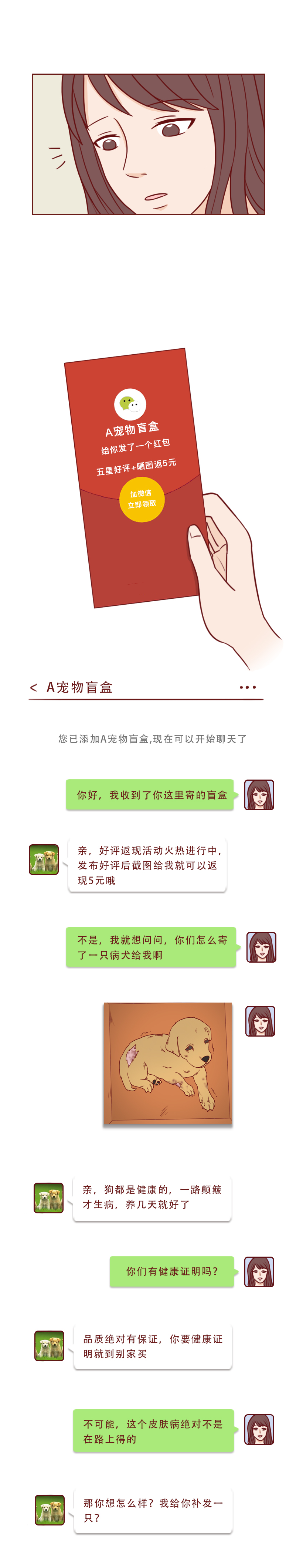 最低9.9，他们被装进盲盒当商品贩卖，漫画揭秘动物盲盒