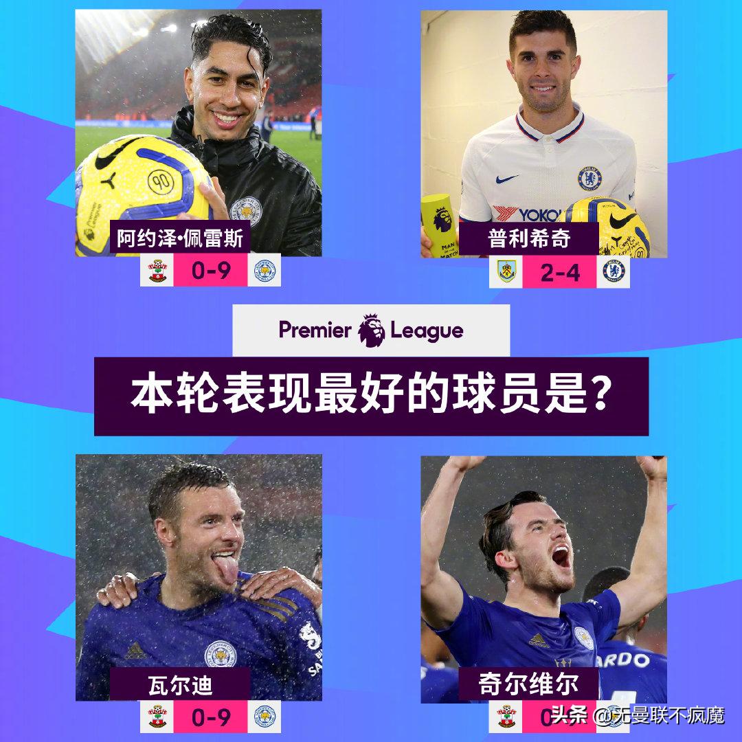 普利西奇英超,普利西奇英超进球集锦