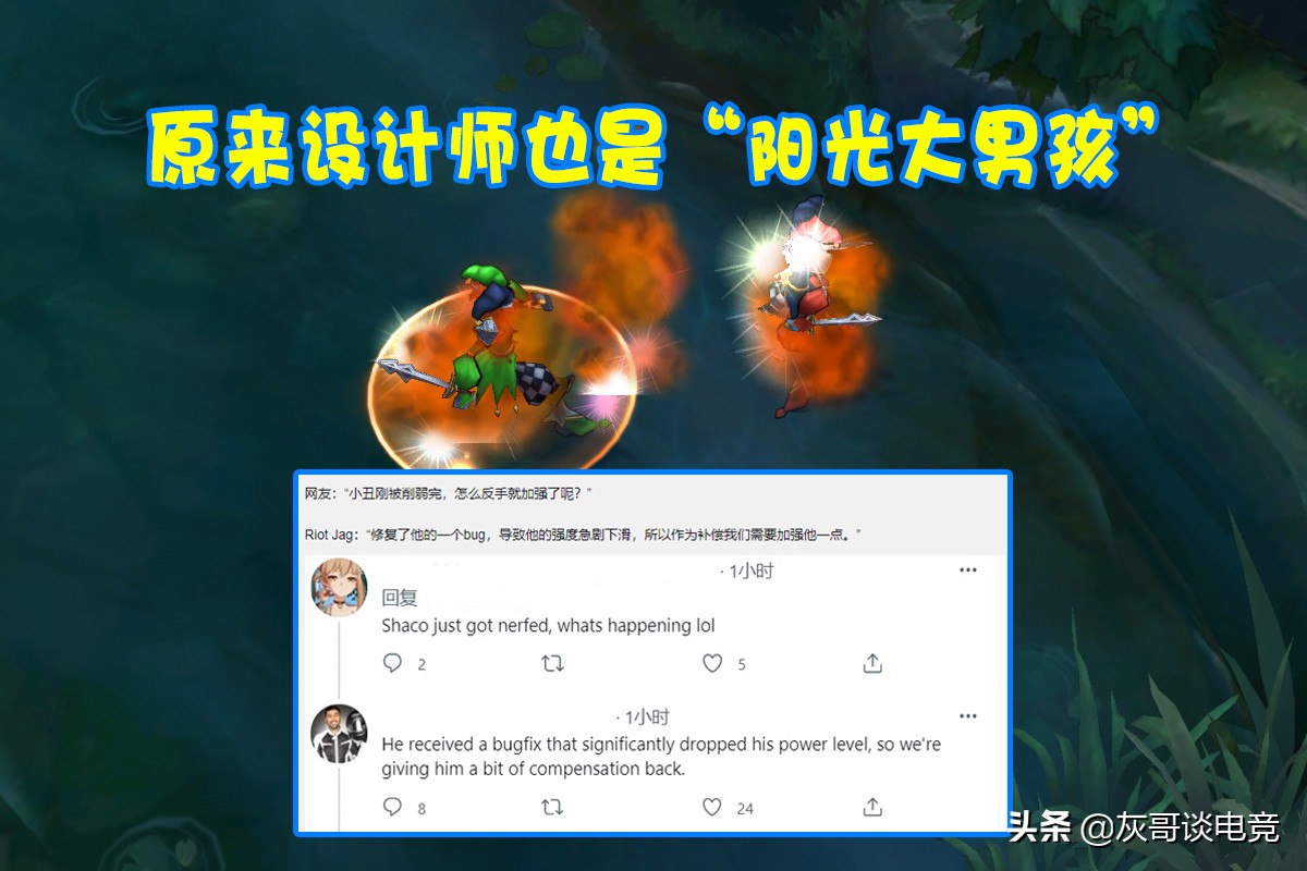 LOL小丑“最阴暗”机制即将回归!设计师无奈妥协,玩家白高兴了