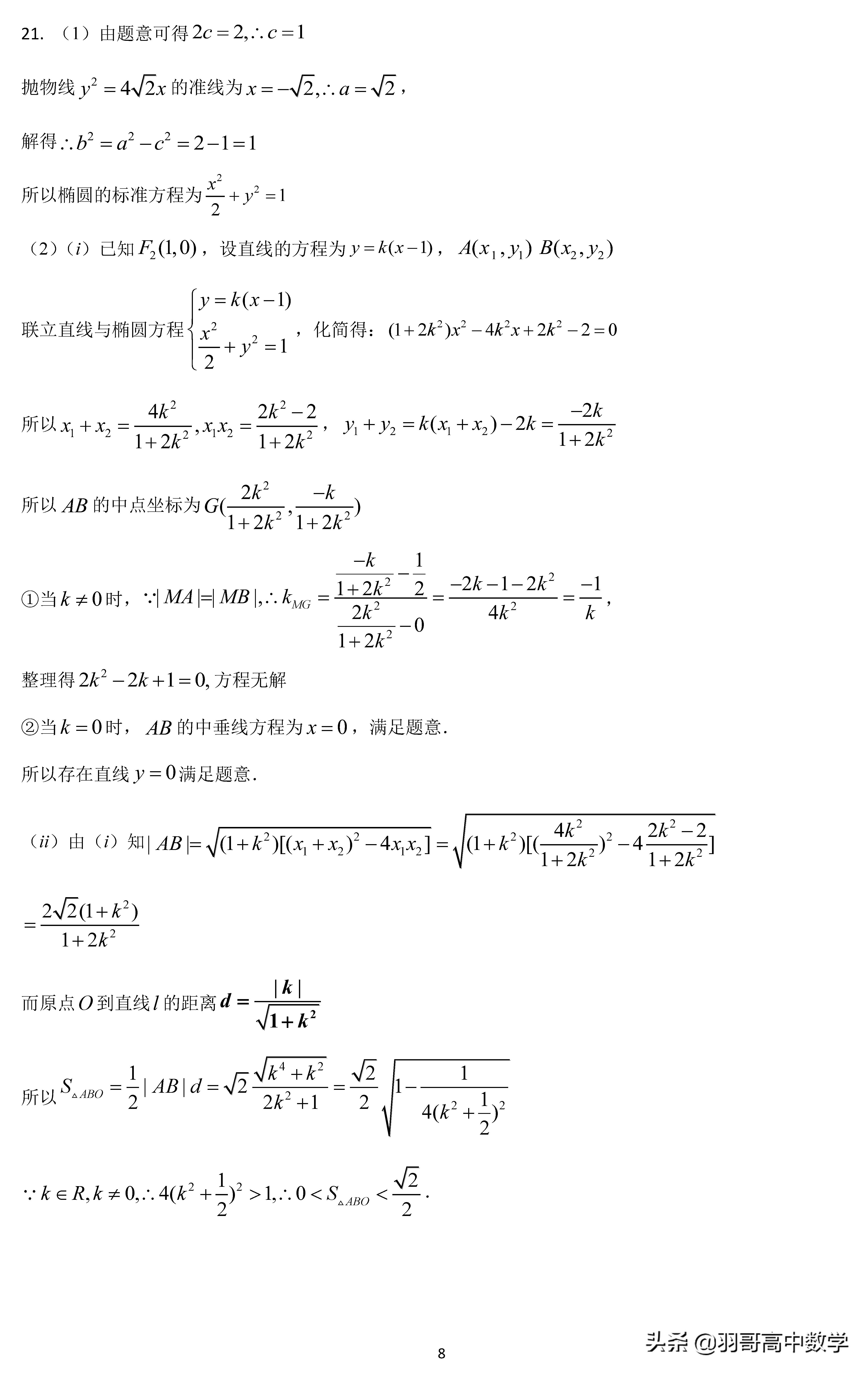 威海高考试题数学题,山东威海高考数学模拟试卷