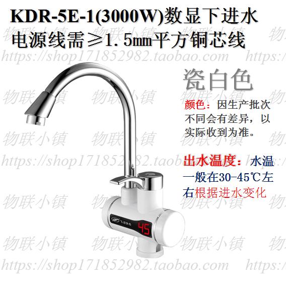 飞羽牌电热水龙头排名,飞羽电热水龙头维修点