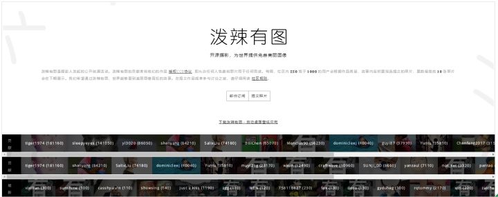 12个精品的免费视频音频图片素材网站,喜欢的小伙伴赶紧收藏起来