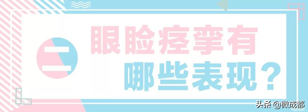 左眼跳财右眼跳灾眼科医生的解释,眼皮跳的预兆及治疗