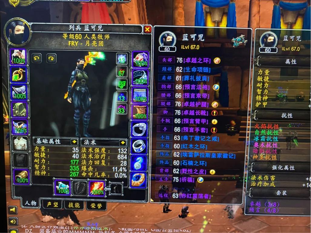 魔兽怀旧服牧师黑翼治疗手法,怀旧服牧师黑翼之巢