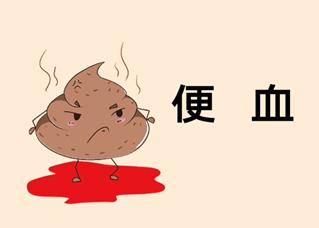 小儿梅克尔憩室炎不便血,蛋白质过敏宝宝便血