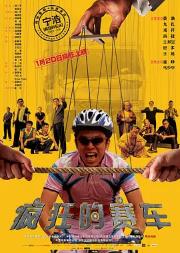 喜剧电影推荐大片9.0以上评分统计,2023年喜剧电影推荐排行榜前十名