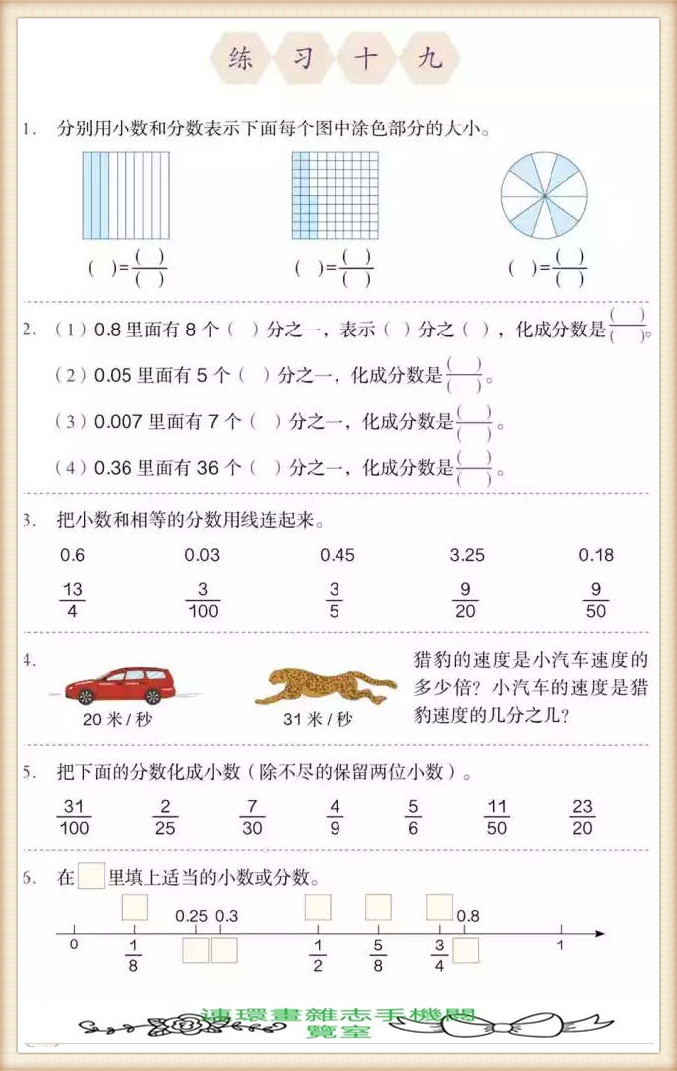 五年级下册数学应用题,五年级下册数学练习册答案