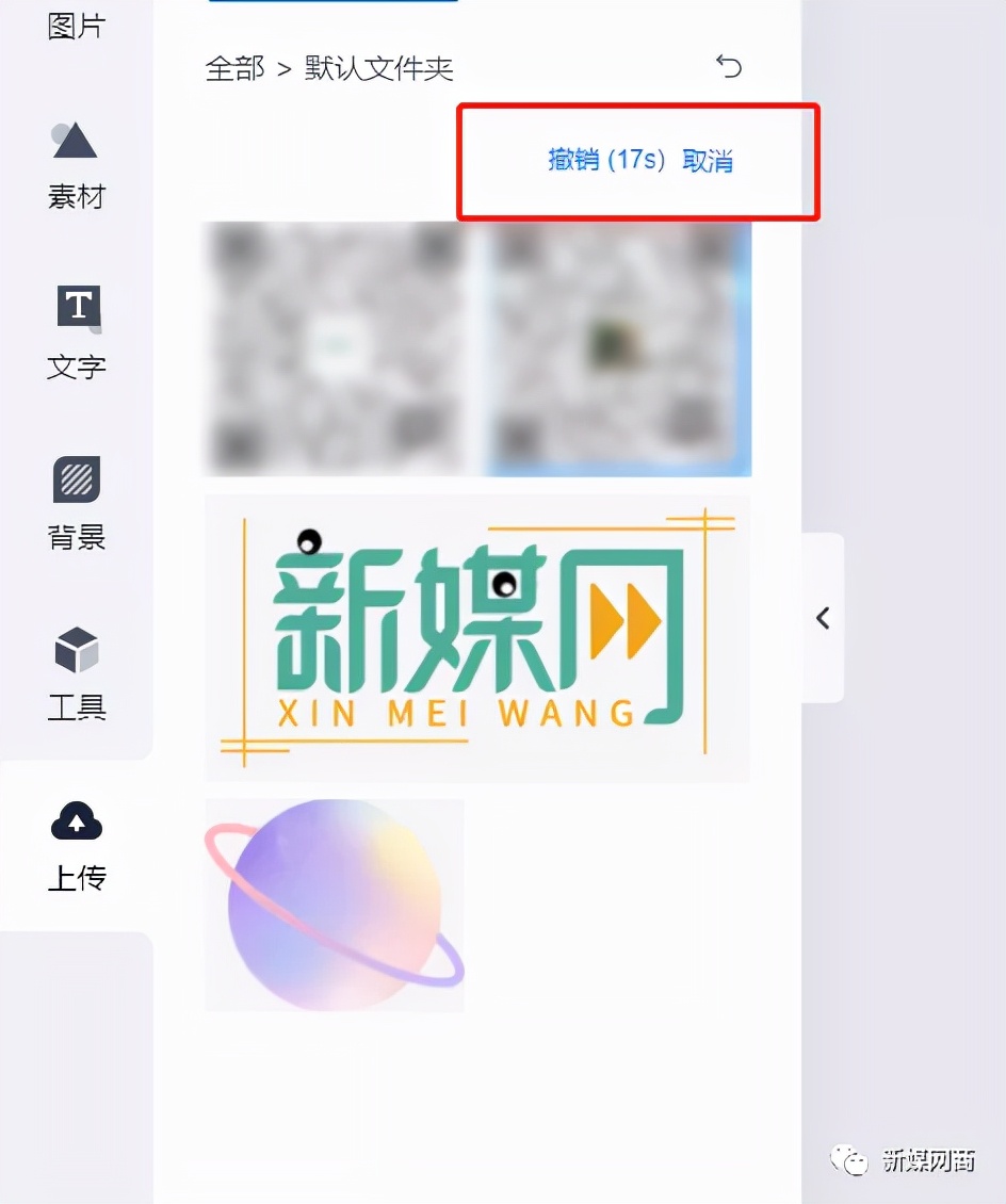 创客贴一键作图神器,创客贴神器使用教程