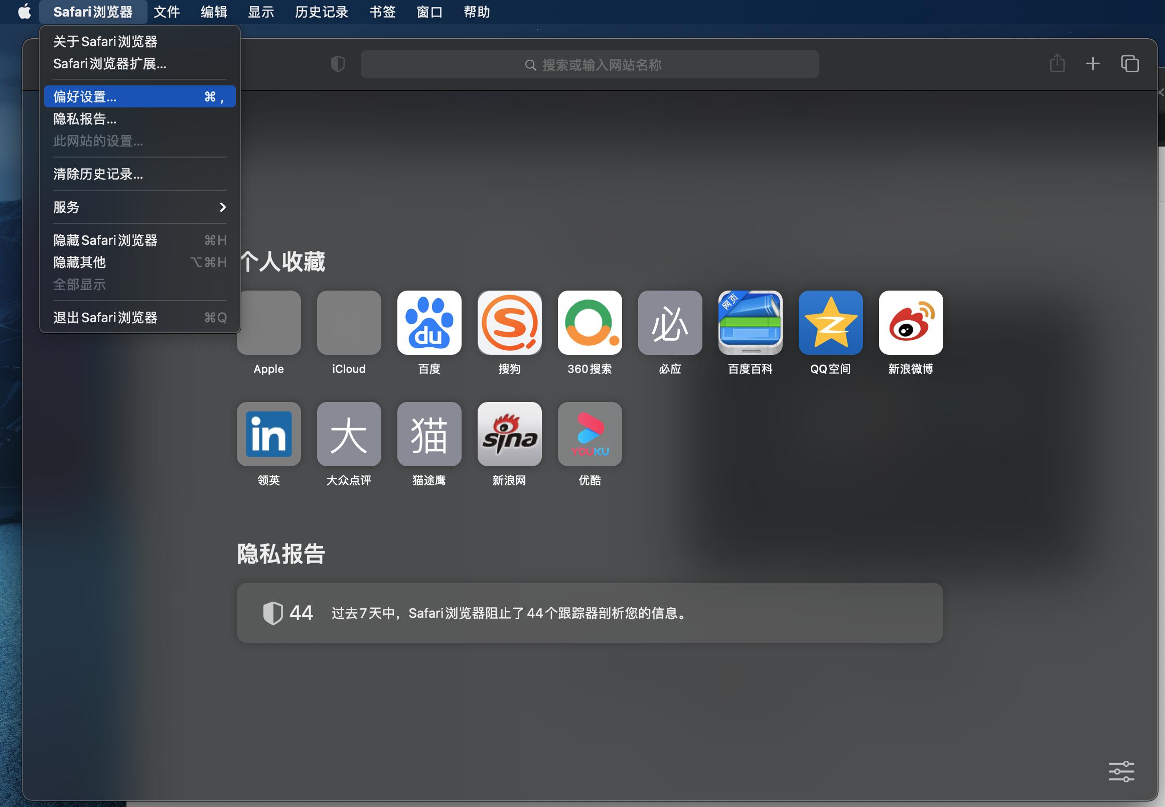 mac怎么更改快捷键f8,mac怎么更改默认搜索引擎