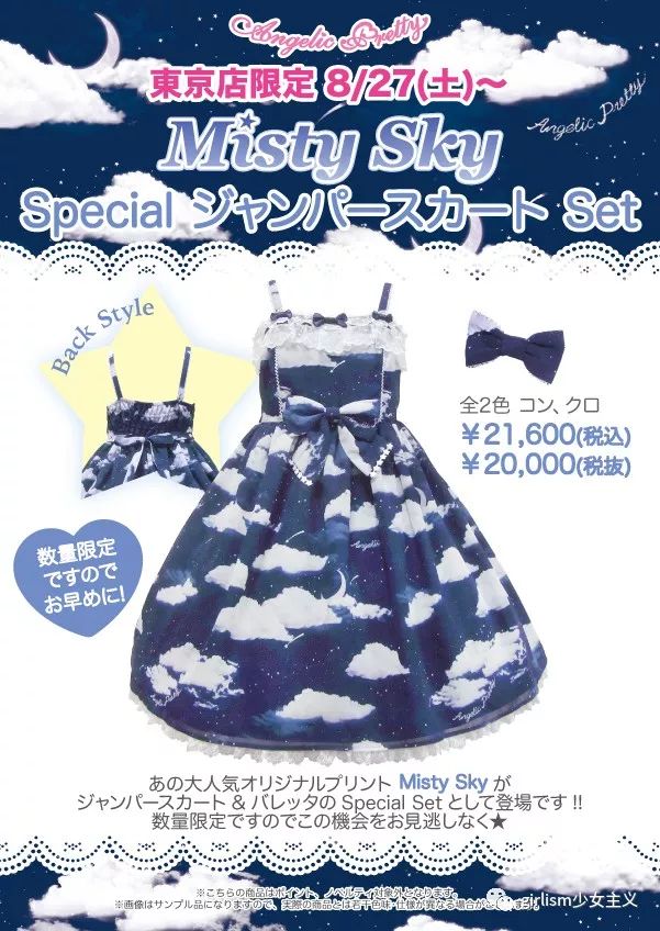 小白云lolita搭配推荐,小白云lolita推荐