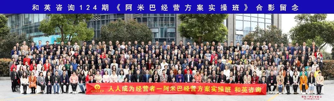 400人杭州班回顾|3家企业实战分享,和英阿米巴落地有口皆碑