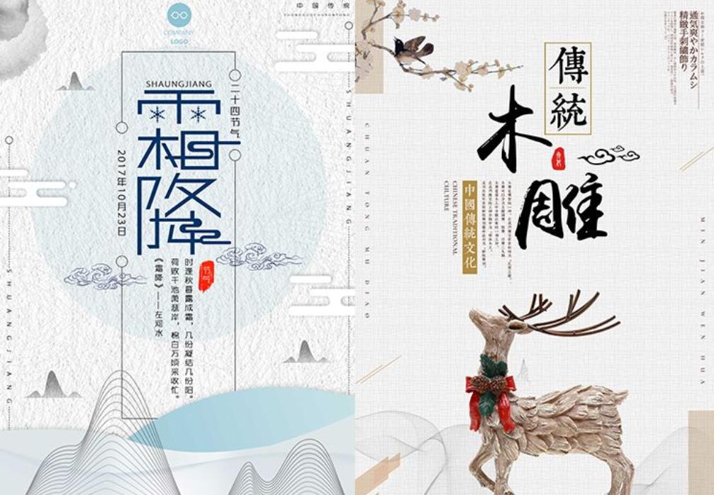 国风海报ps教程,ps古风海报免费素材高清