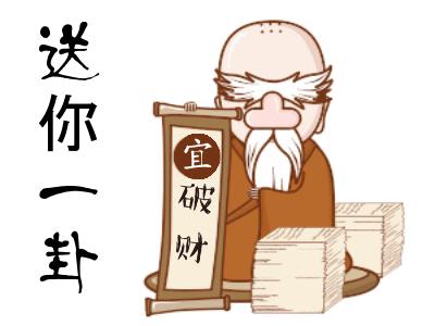 送你一波呆萌表情包,送你东西搞笑表情包