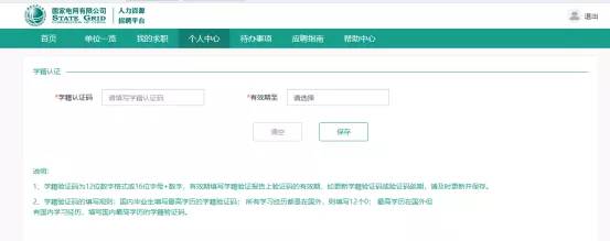 当心！网申报名最全流程，90%的考生都会忽略这一步