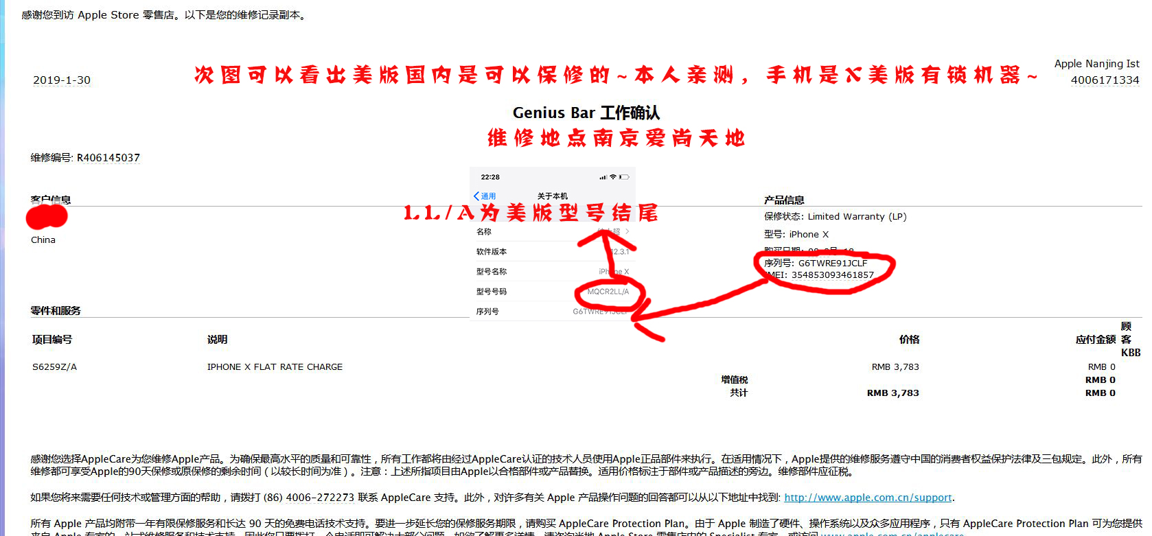 美版iphone可以在中国保修吗,美版iphone如何在国内保修