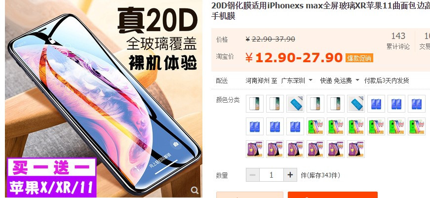 小米10曲面屏贴什么膜好,小米10手机膜蓝光高清磨砂哪个好