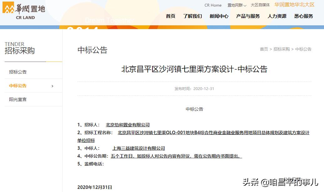 广州沙河附近购物中心,北京昌平沙河在建商业综合体