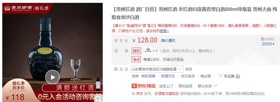 怎么买便宜又上档次的白酒,200元左右的白酒有哪些值得推荐