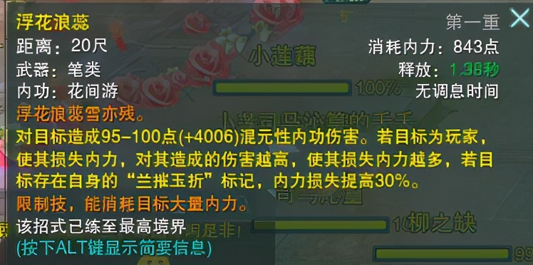 剑网3最恶心人的职业,手游剑网三最恶心的职业