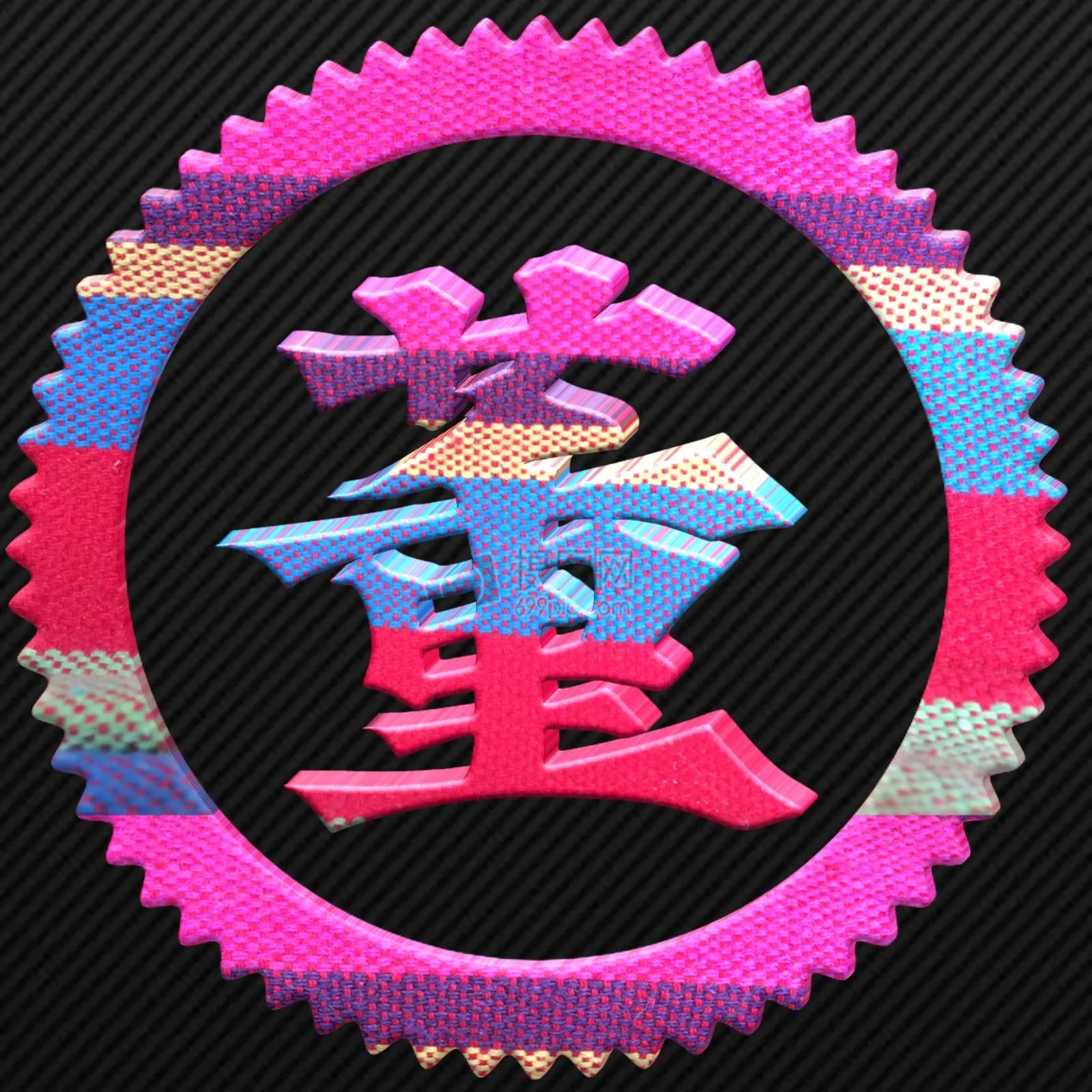 姓氏头像77期励志单字姓氏头像,好看的黄姓氏头像大全