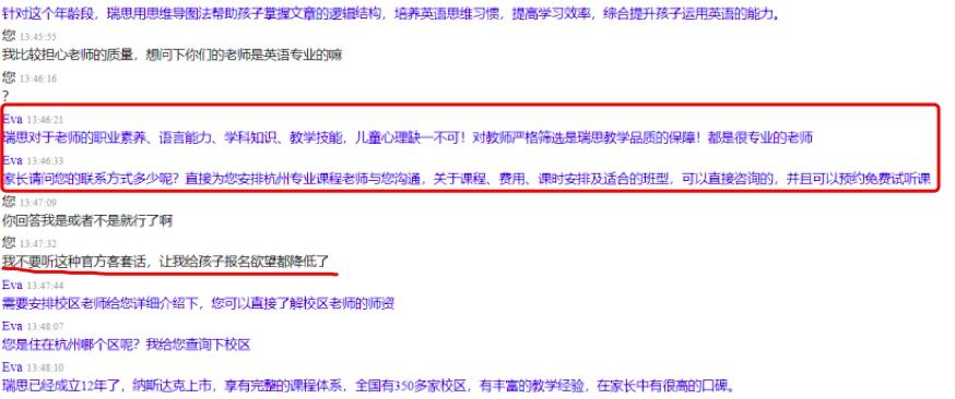 瑞思学科英语怎么收费,瑞思英语线上课程怎么样