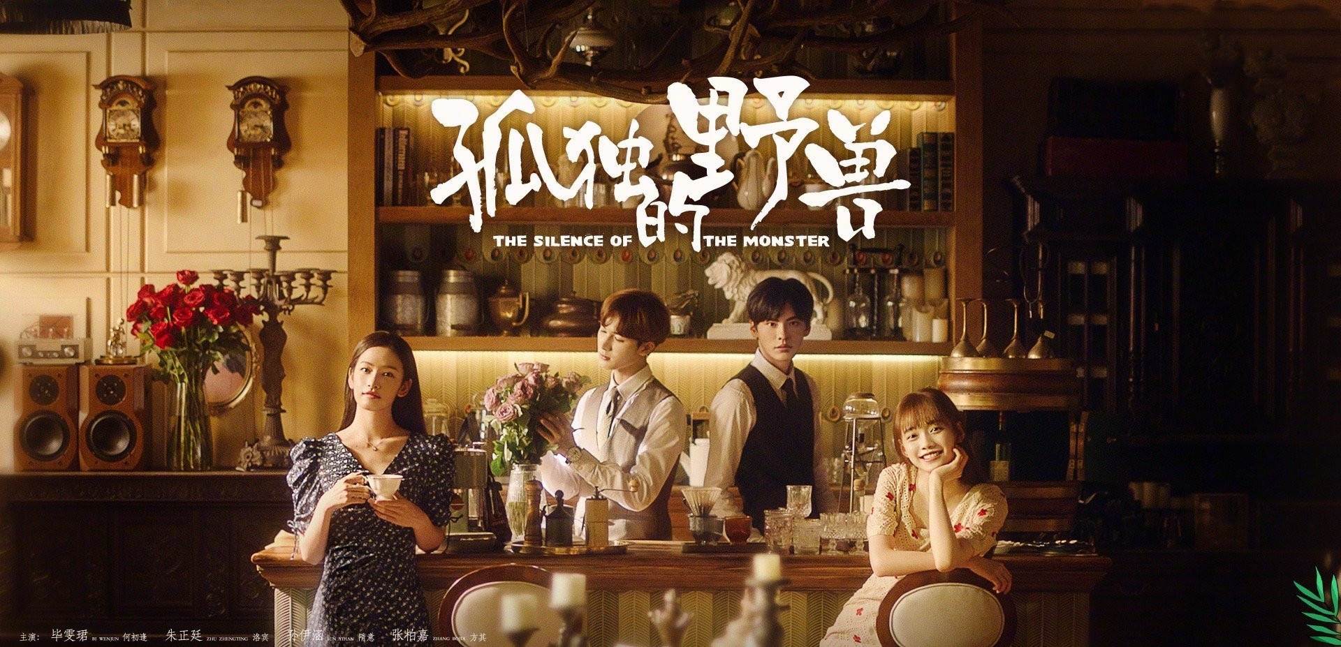 又一部耽改力作将袭，《孤独的野兽》双男主神仙颜值，女配更吸睛