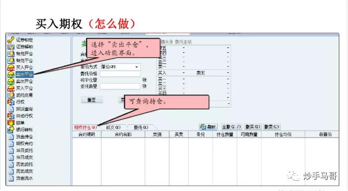 股票期权开户题库,如何开通股票期权
