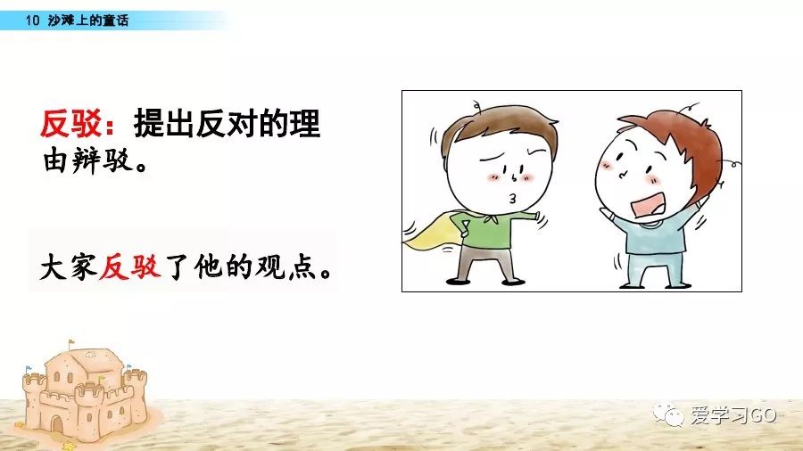 二年级下册沙滩上的童话仿写作文 (二年级下册语文沙滩上的童话直播)