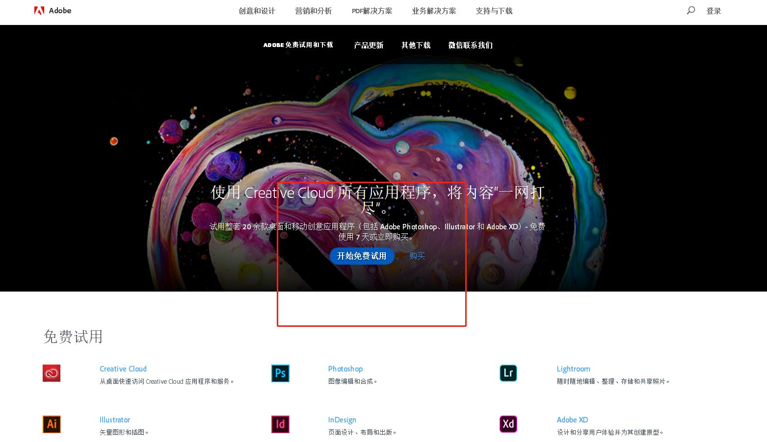 pscc2019瀹夎鏁欑▼瑙嗛,adobephotoshopcc瀹夎鏁欑▼