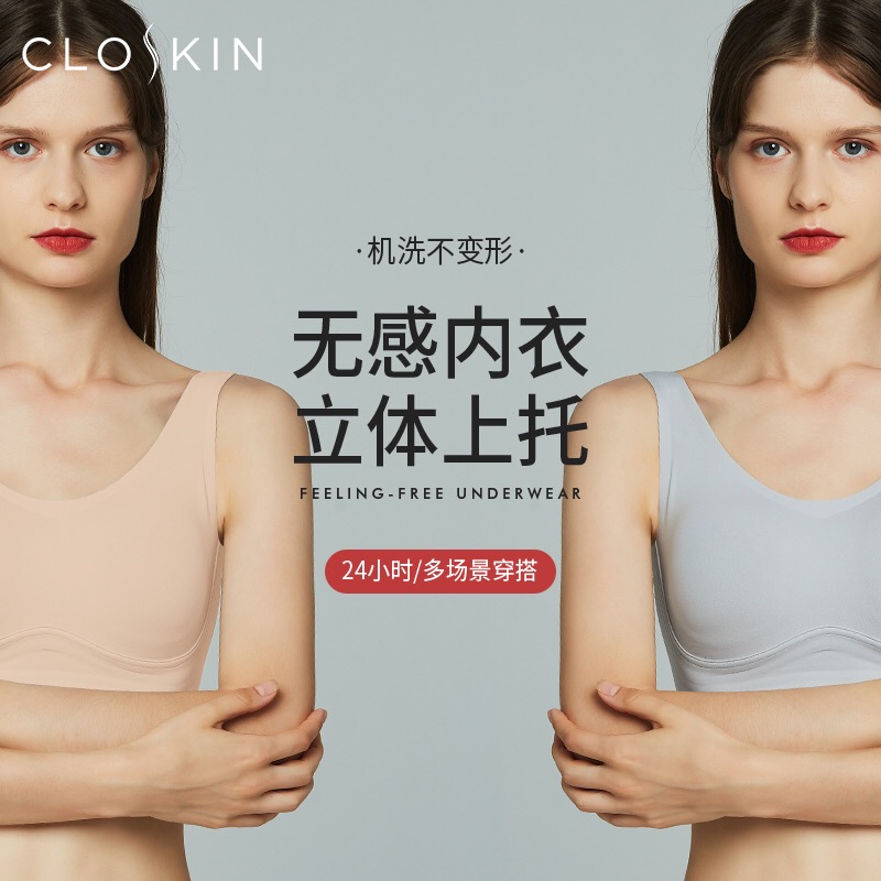 玩转内衣黑科技,重新定义舒适