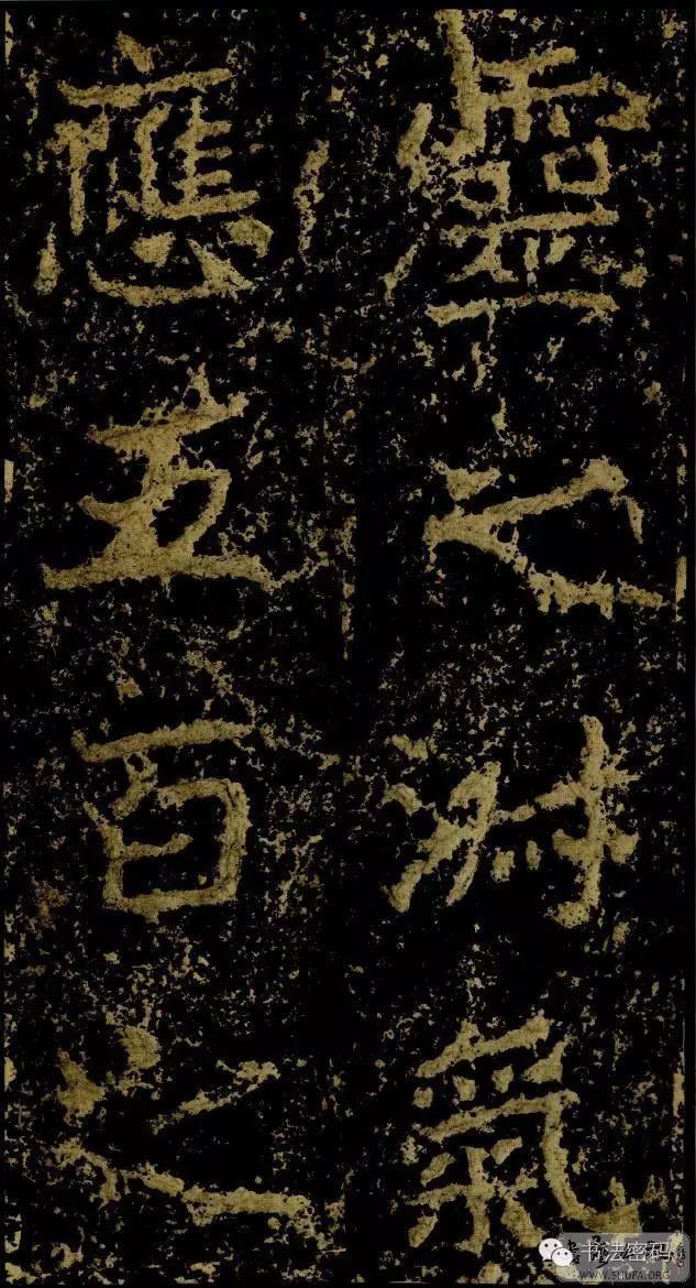 郑文公碑基本笔法,郑文公碑单字高清放大欣赏