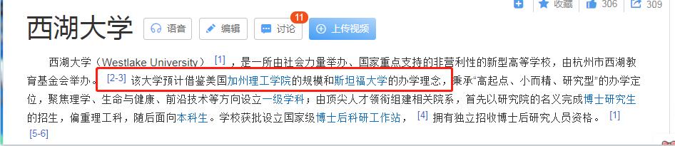 施一公为什么选上清华大学,施一公真的邀请郑强教授了么