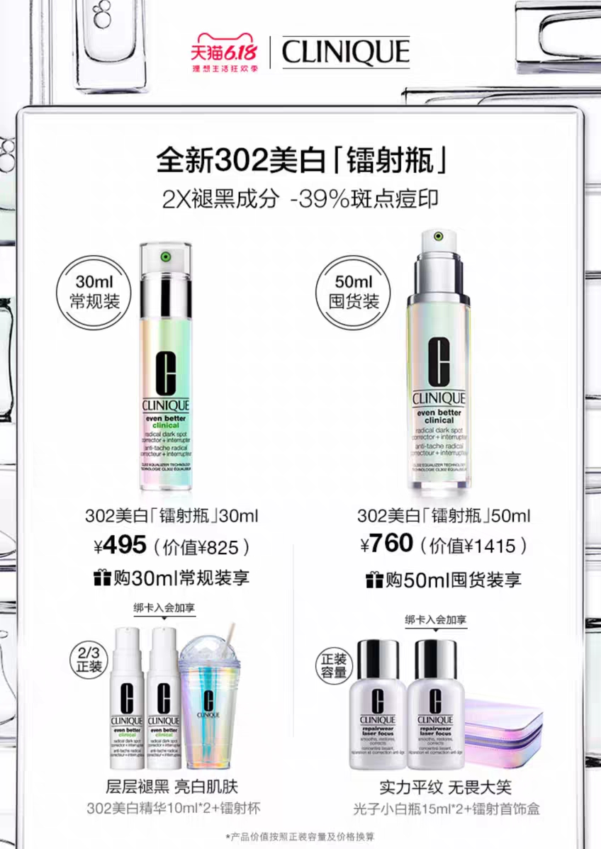 倩碧618作业,618准备剁手了吗