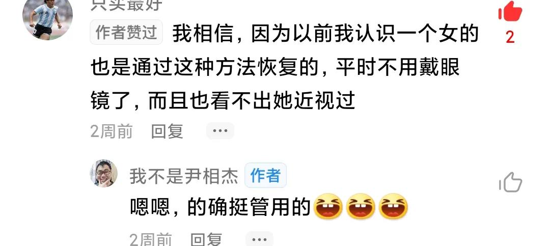 近视从200度降到0度可以怎么办,近视眼从600度降到200度的方法