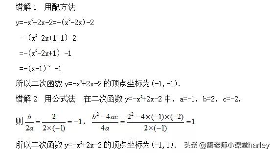 中考数学二次函数必考知识点,二次函数自变量的取值范围易错题