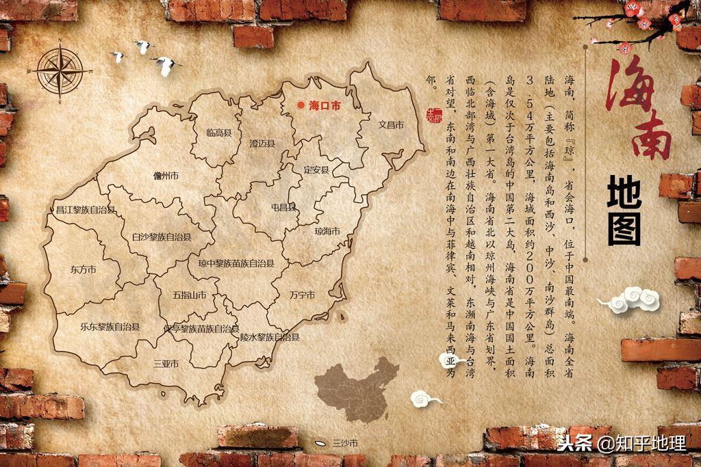 海南的地理位置和气候资料,海南省的地理位置和自然环境特征