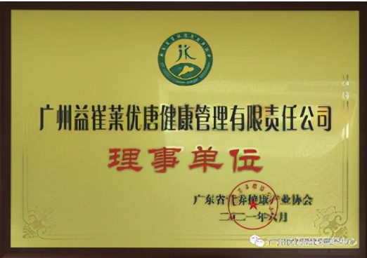 优唐糖尿病健康管理中心加盟,优唐健康糖尿病管理团队