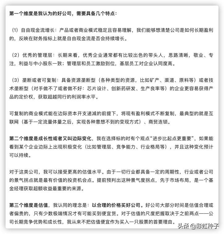 NO.550｜安信基金聂世林-安信均衡成长，值不值得买？