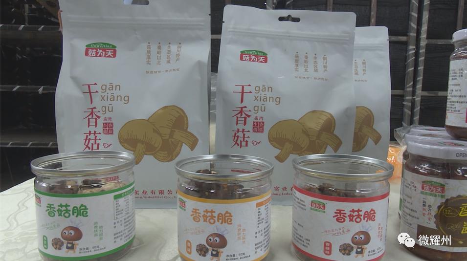 德祥实业食用菌生产加工,德祥香菇