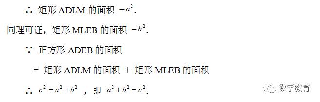 初中数学勾股定理的证明,初中数学勾股定理教材推导方法