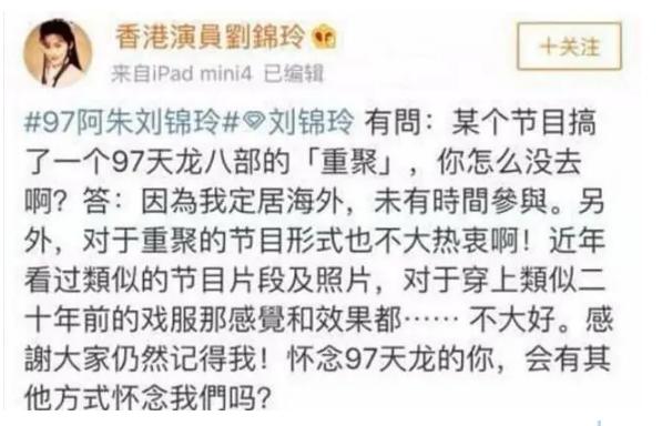 97版天龙八部梦姑扮演者,97版天龙八部十五位女星现状