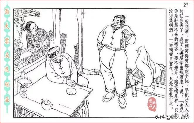 瀚大黎众连环画全套链接欣赏,瀚大黎众横屏连环画