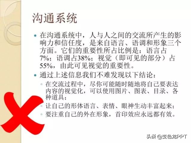 ppt大神教你学习ppt实用技巧,这6个冷门的ppt技巧好用到爆