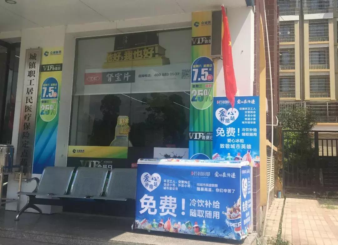 高温天气下街头出现爱心冰箱,杭州街头爱心冰柜引热议