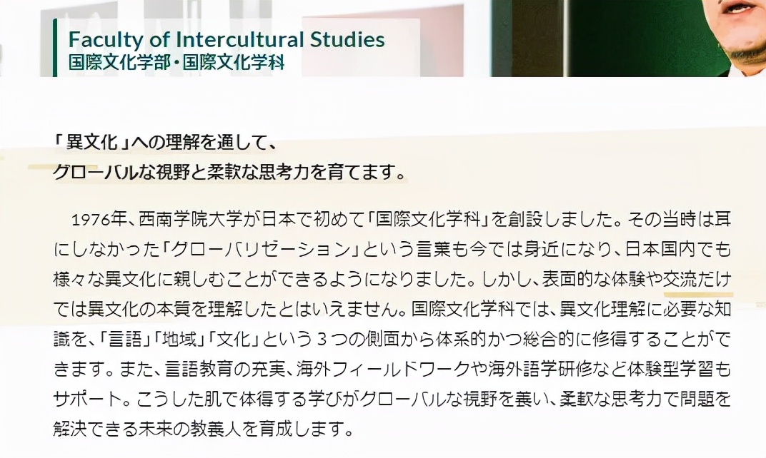 有哪些日本大学推荐,日本西南学院大学