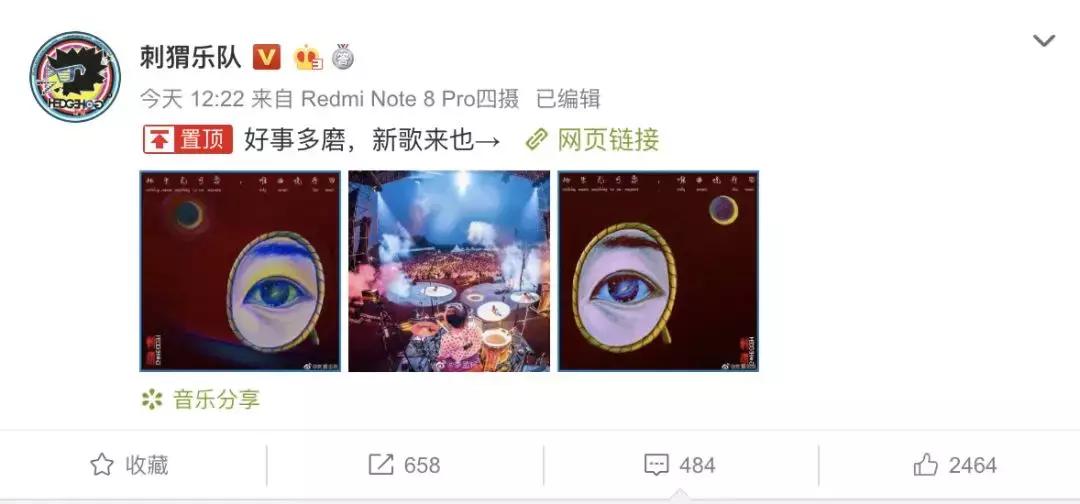 乐夏刺猬乐队火车驶向云霄第几期,刺猬乐队乐夏