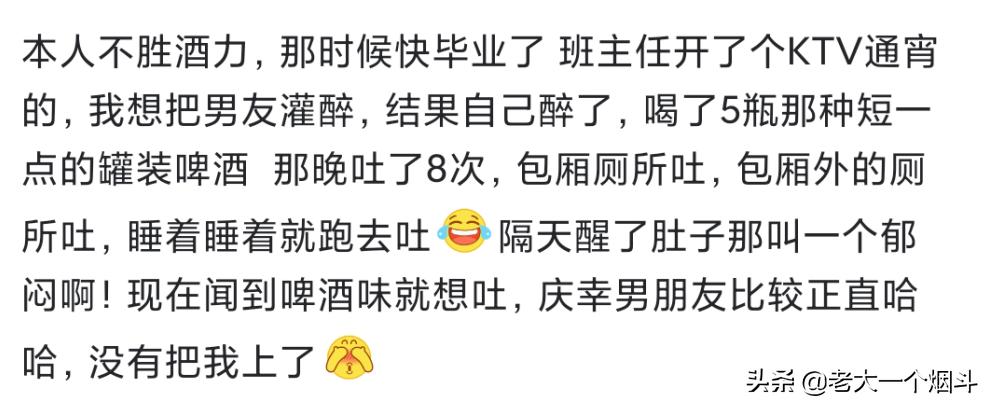 喝醉酒是一种什么样的体验？来看看网友都经历了什么
