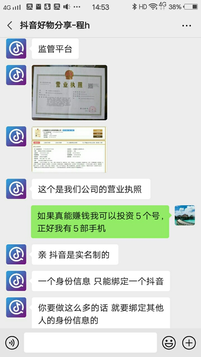 抖音带货让交钱靠谱吗,网上交钱做抖音带货靠谱吗
