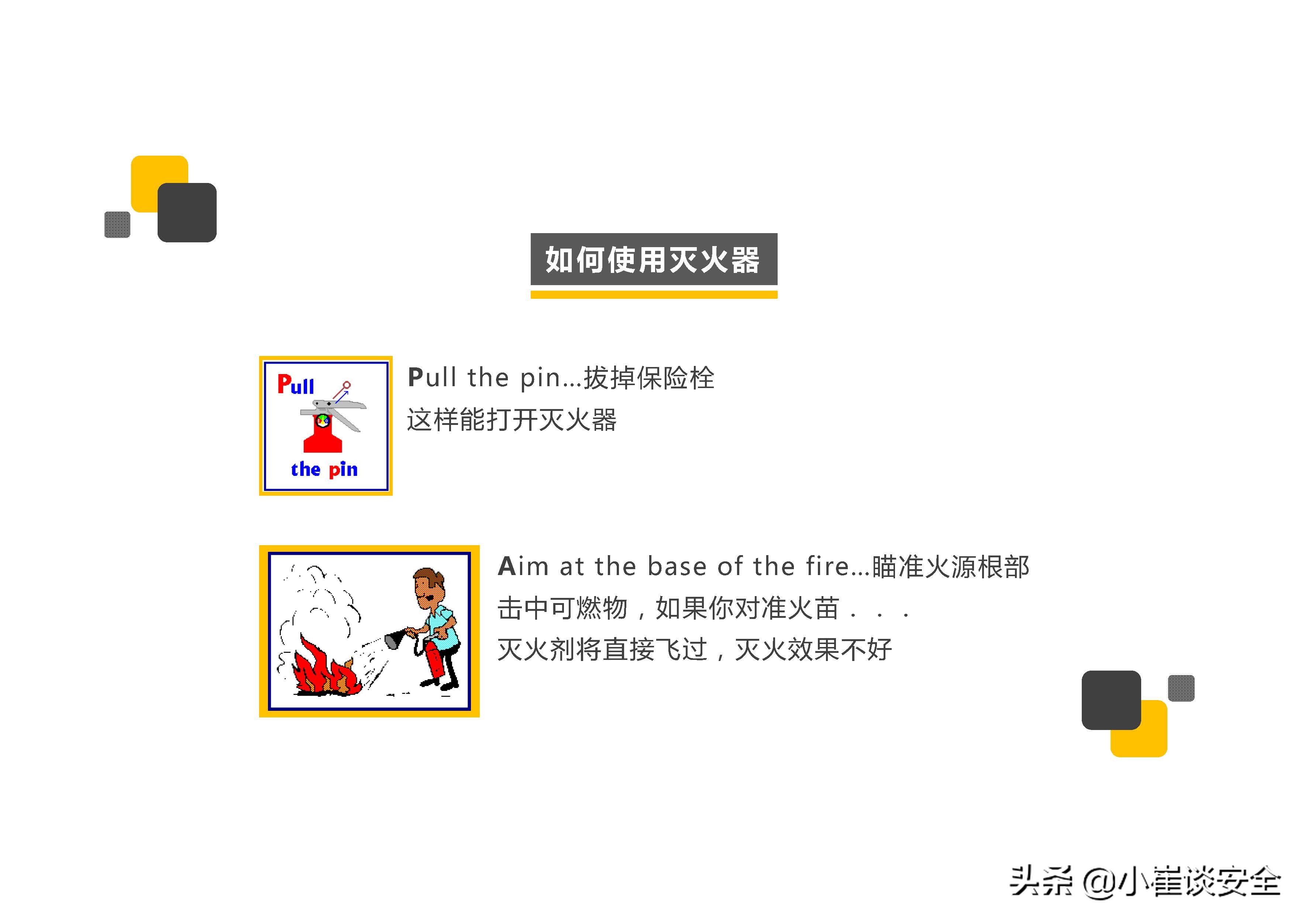 灭火器的使用方法培训视频,消防灭火器使用培训