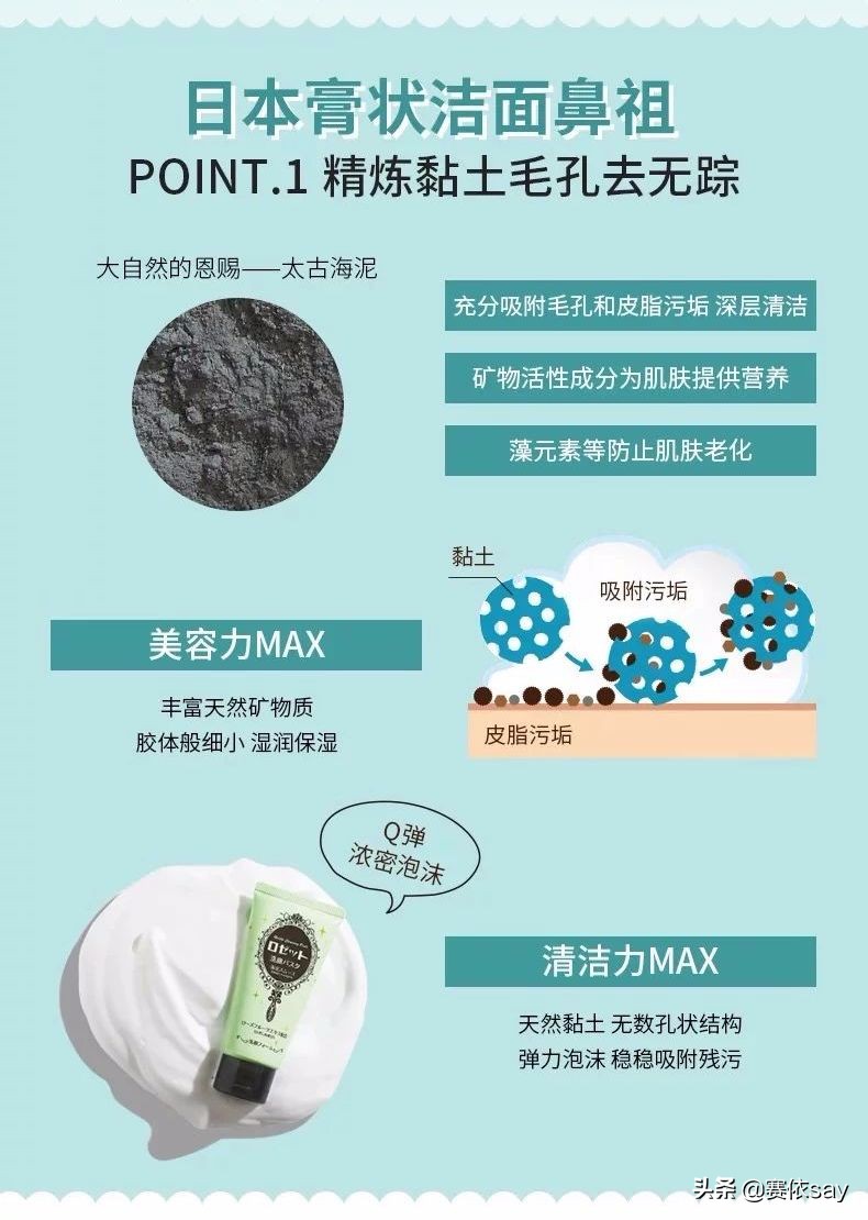 rosette黑珍珠洁面膏好吗,总有一款护肤品适合你